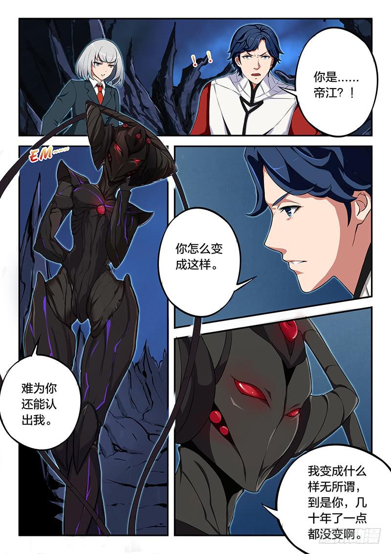 第68章-第73话