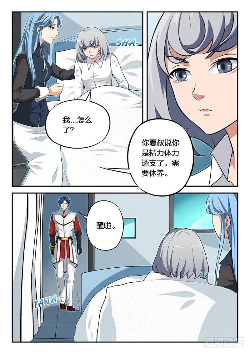 第70章-第75话