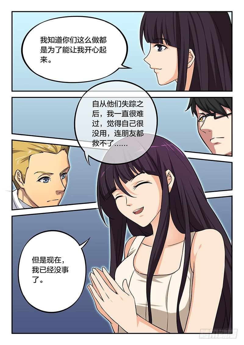 第72章-第77话