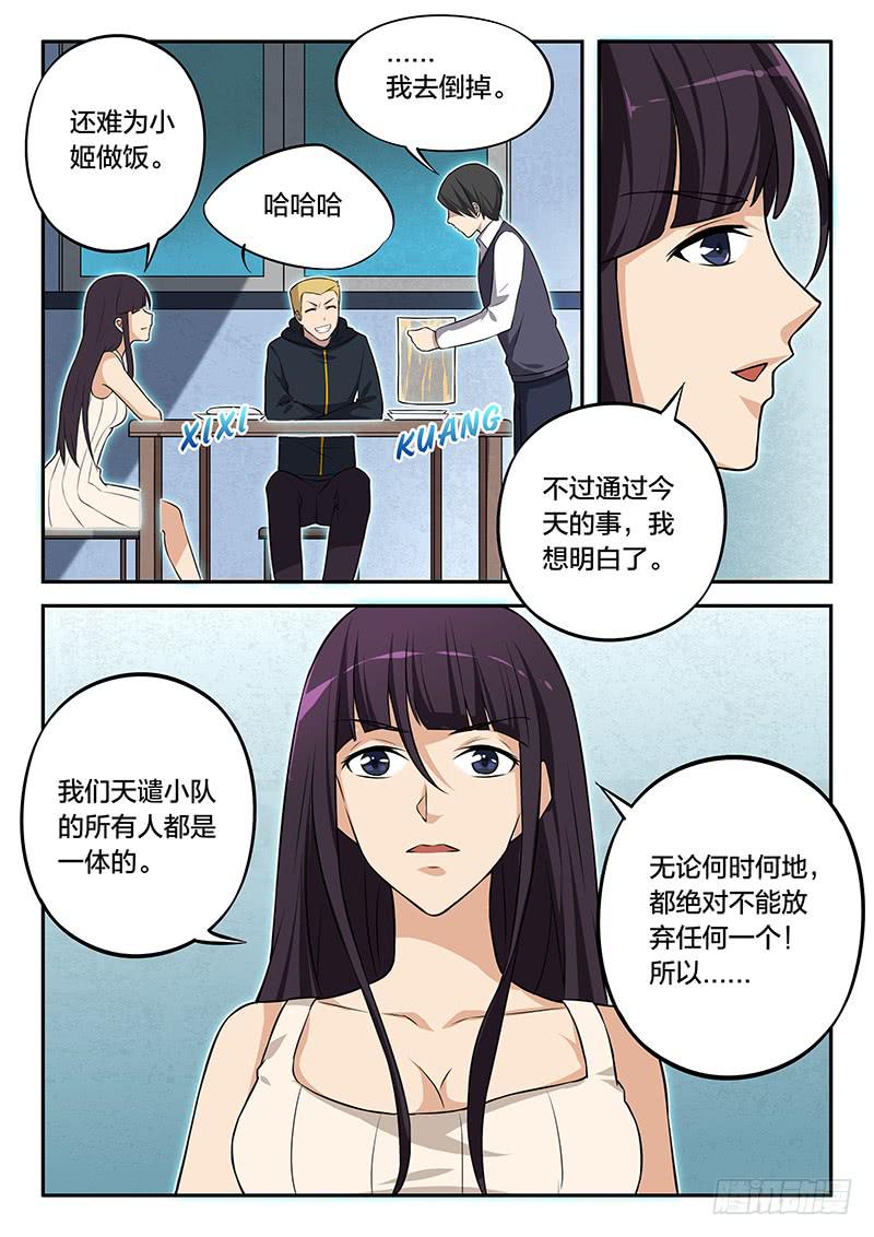 第72章-第77话