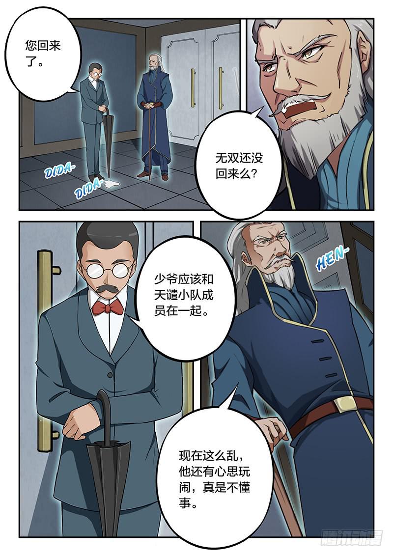 第72章-第77话