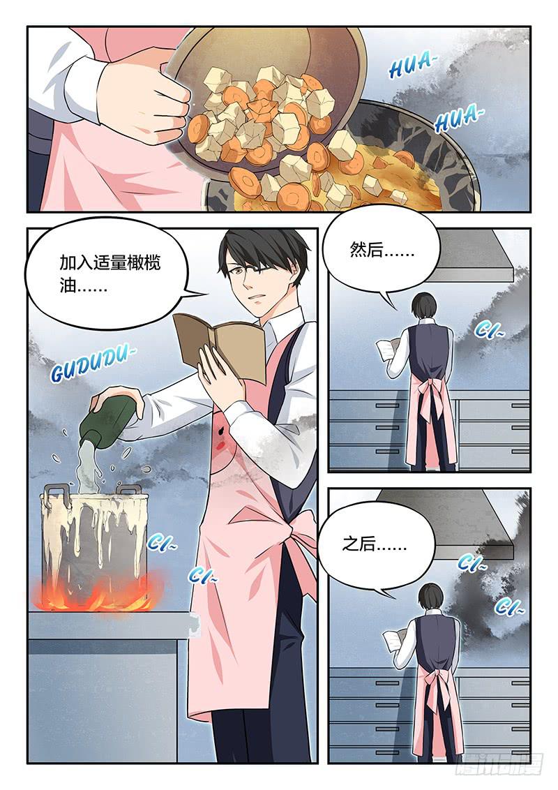 第72章-第77话