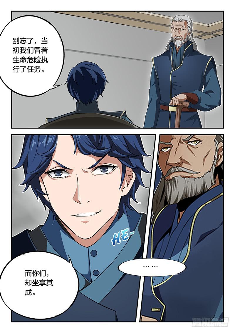 第74章-第79话
