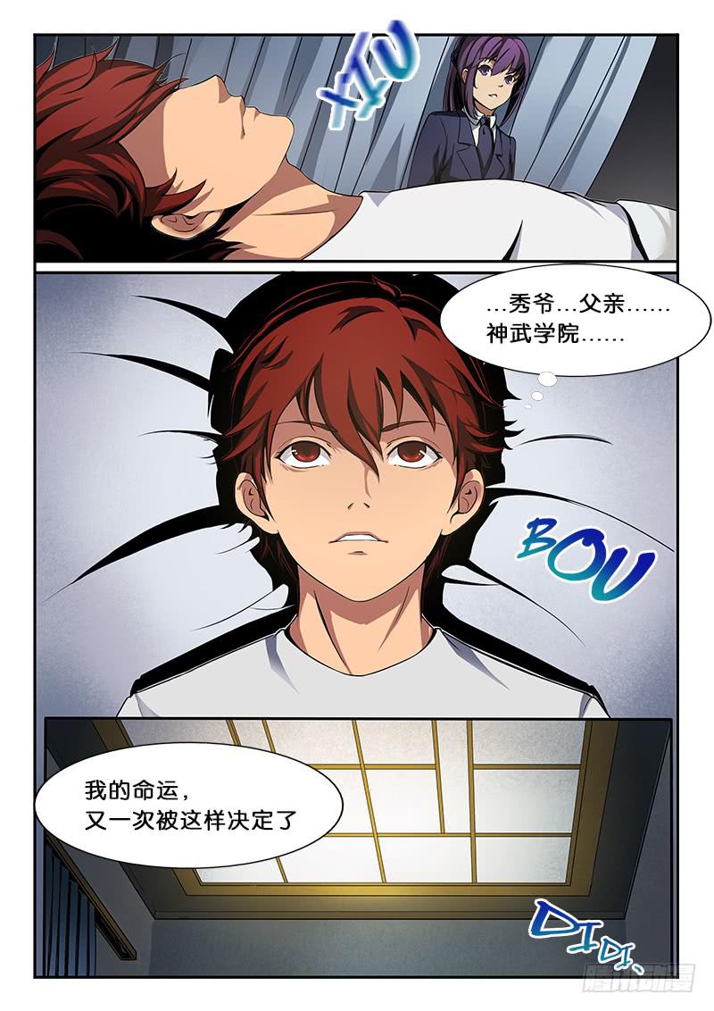 第8章-第9话