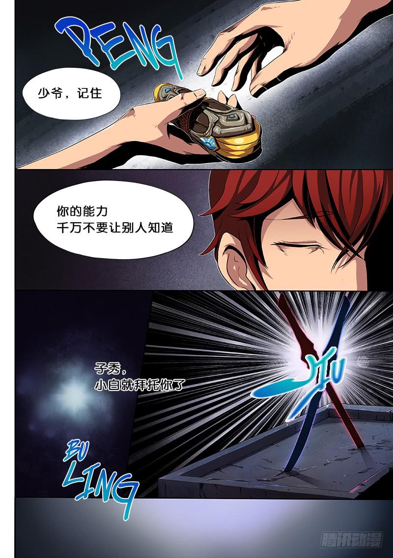 第8章-第9话