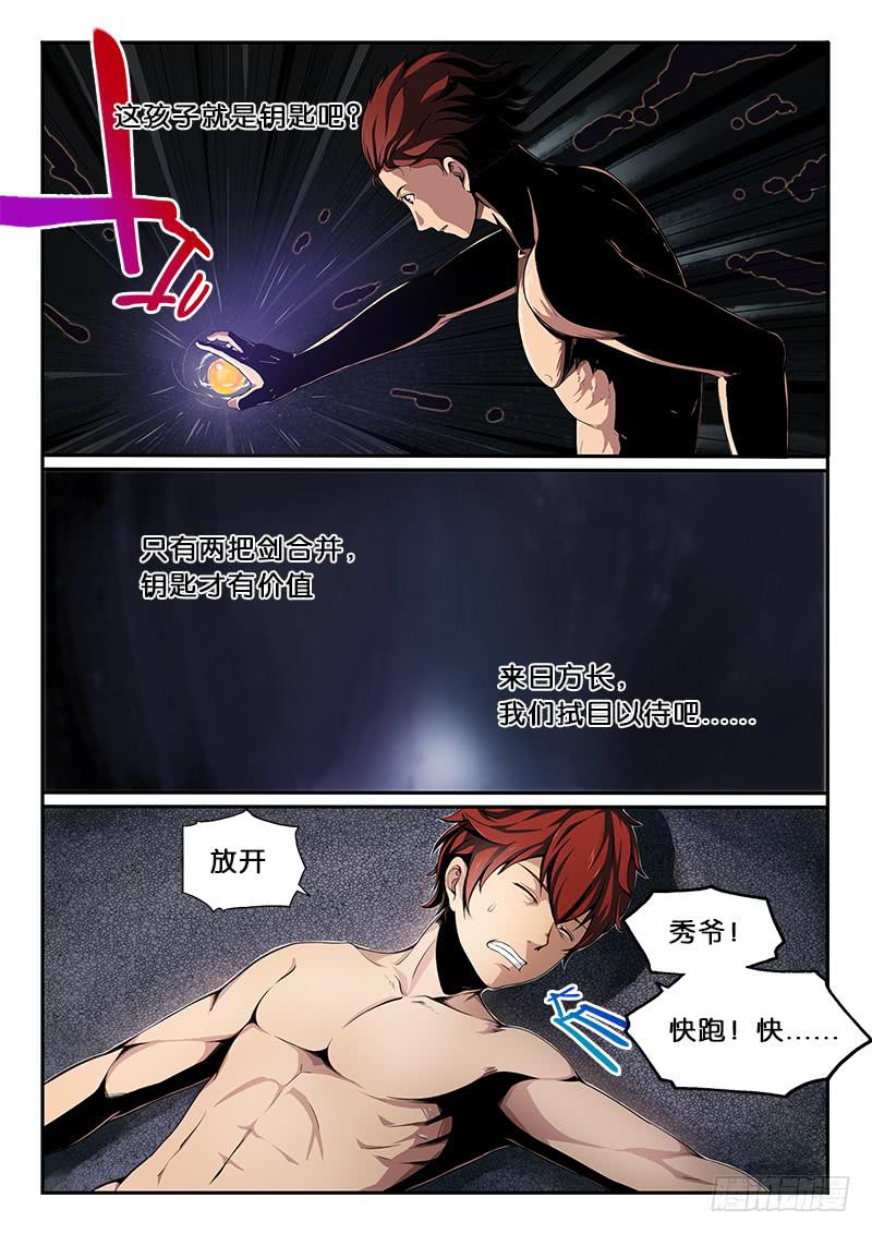 第8章-第9话