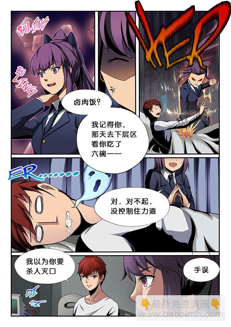 第8章-第9话