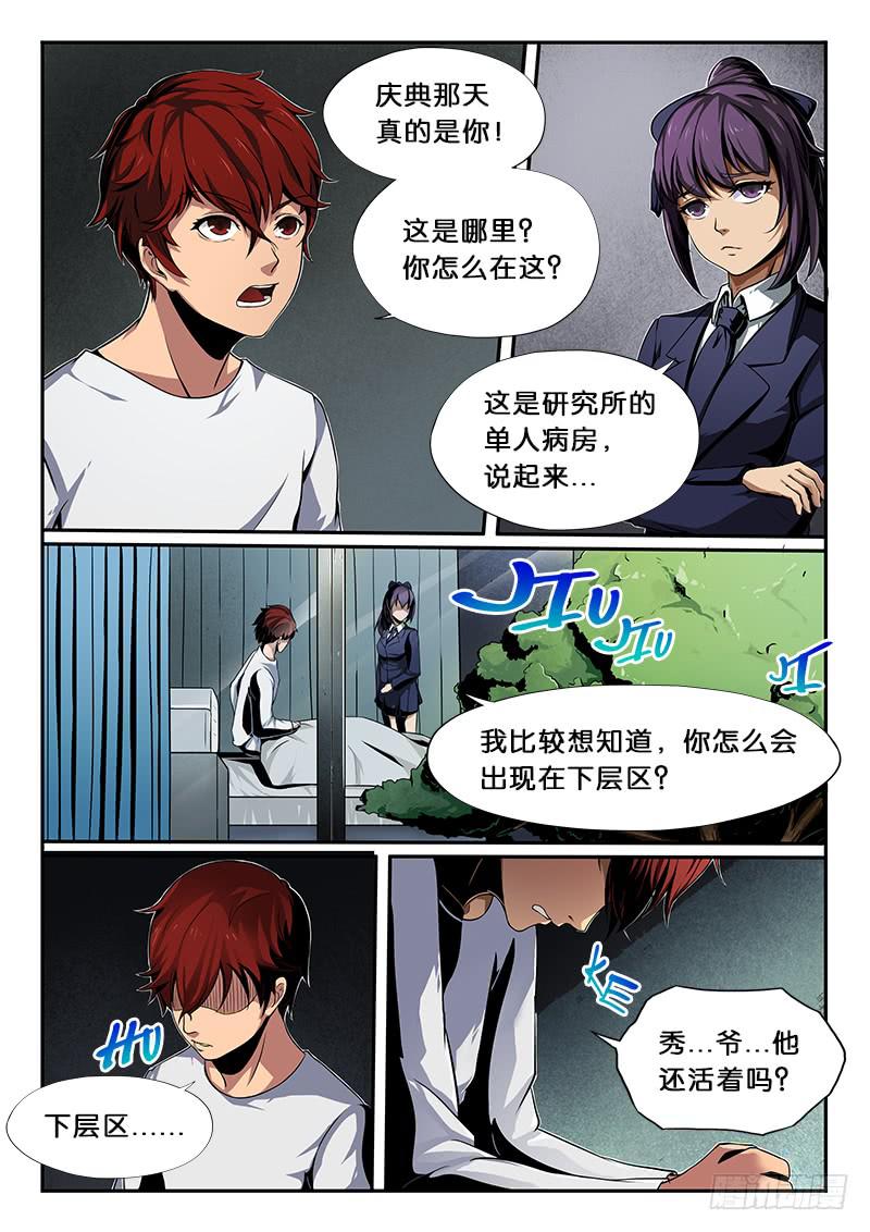第8章-第9话