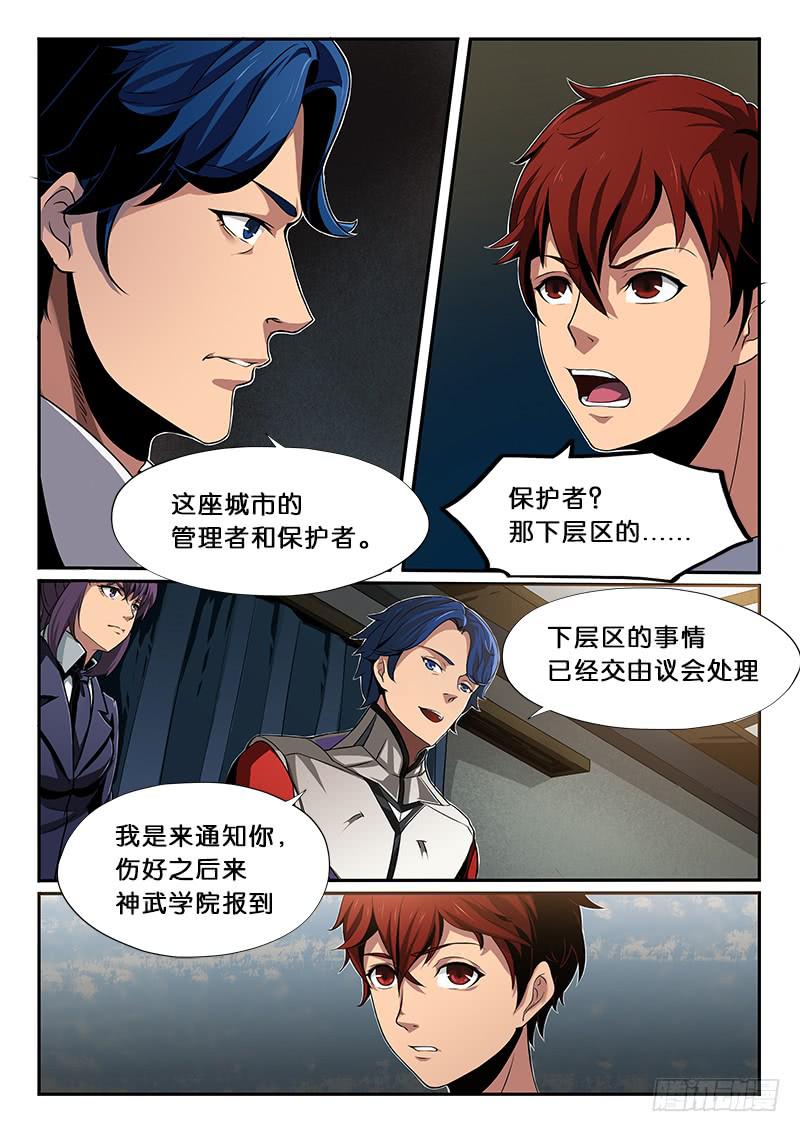第8章-第9话