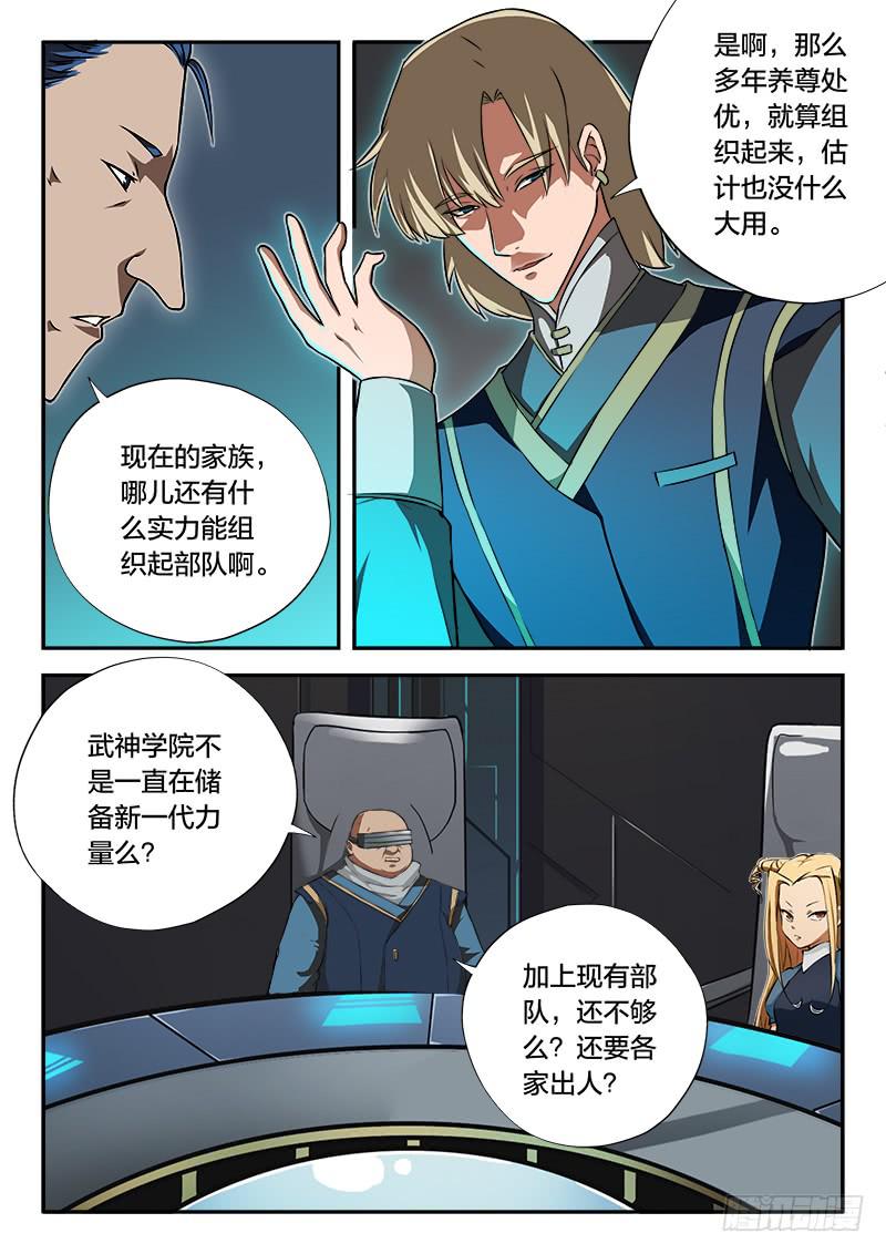 第76章-第81话
