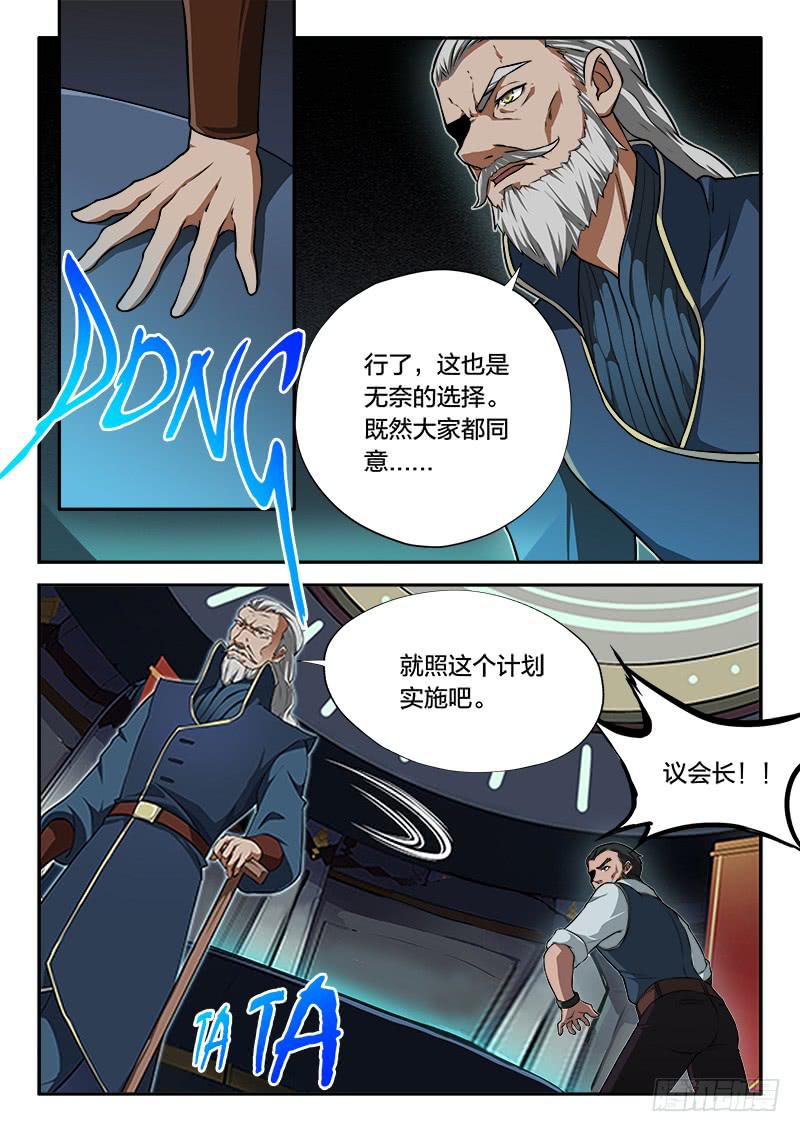 第76章-第81话