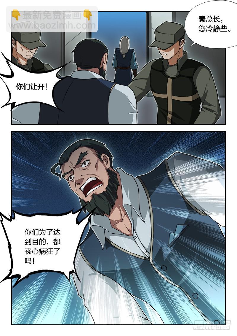 第76章-第81话