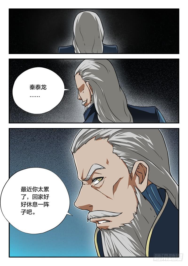 第76章-第81话