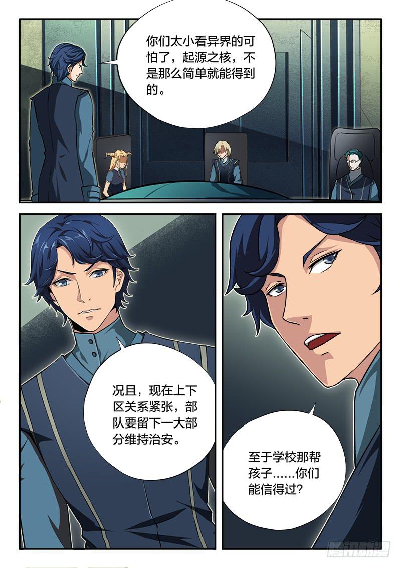 第76章-第81话