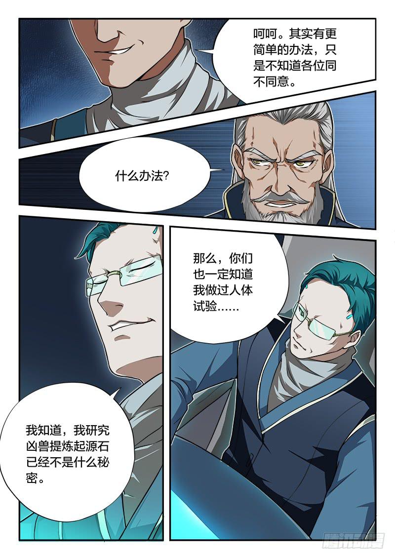 第76章-第81话