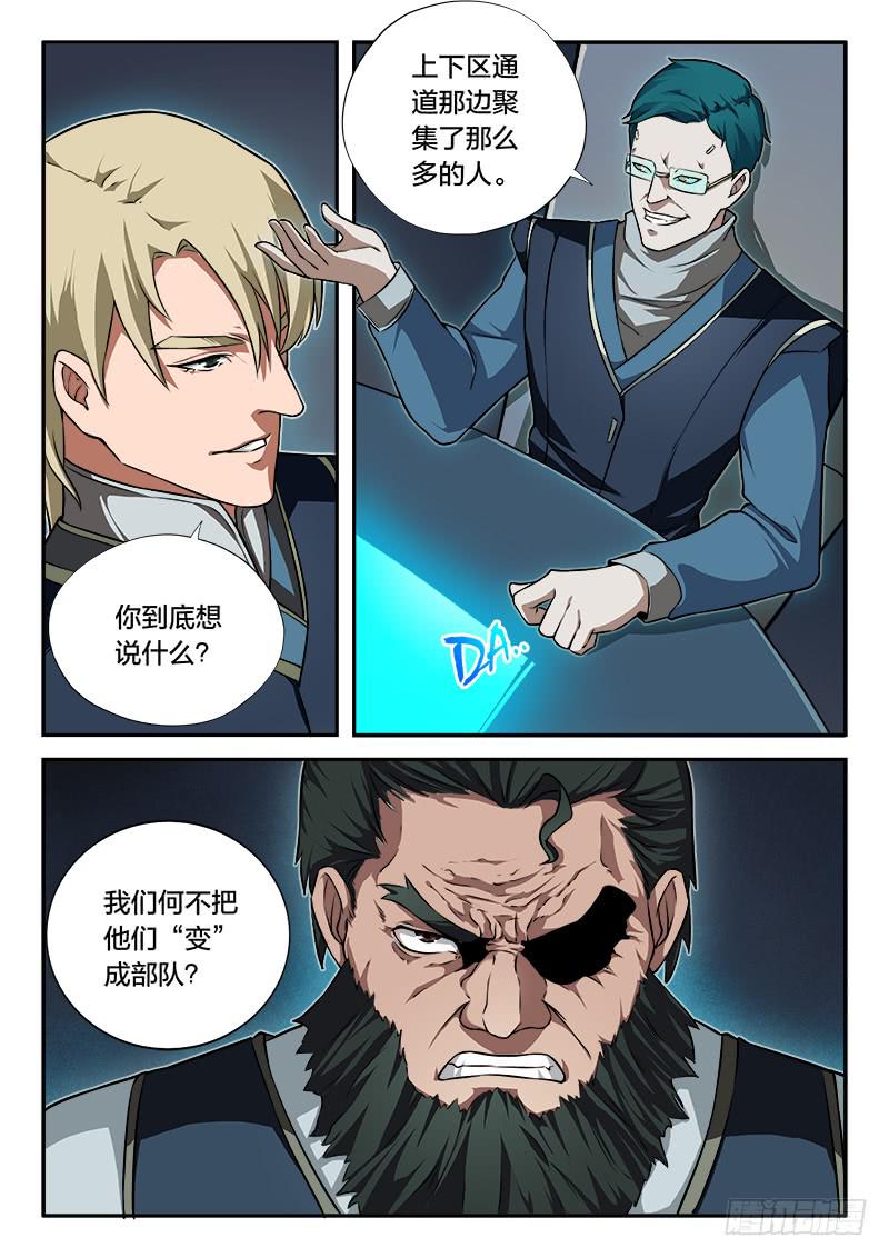 第76章-第81话