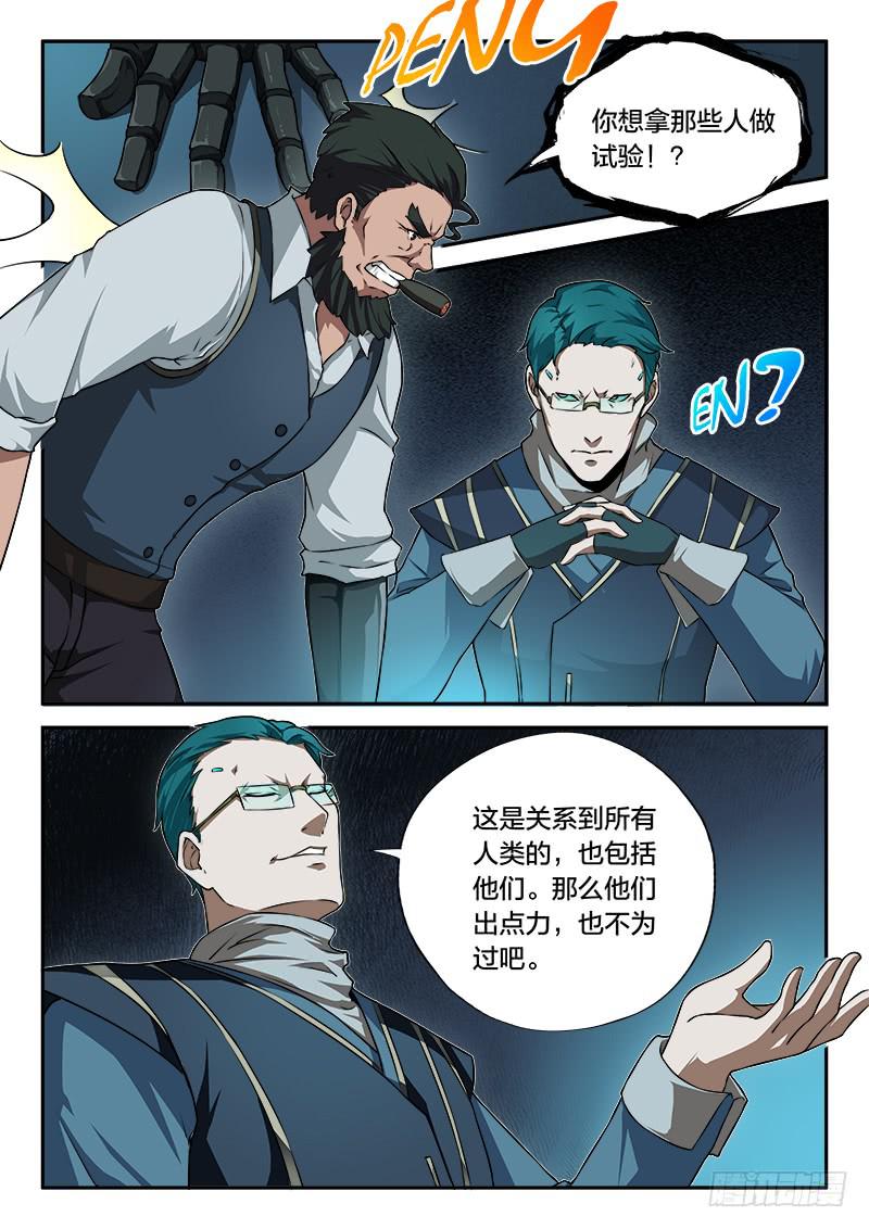 第76章-第81话