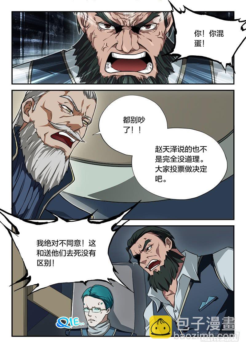 第76章-第81话