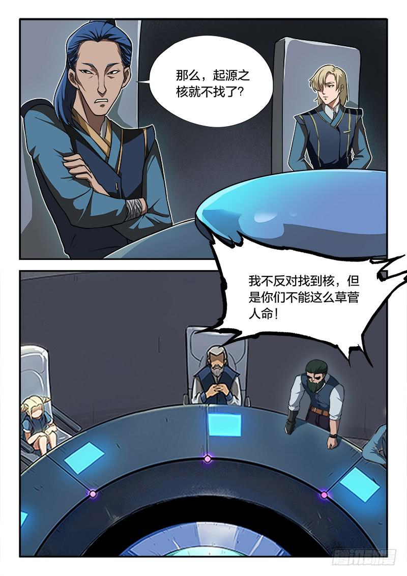 第76章-第81话