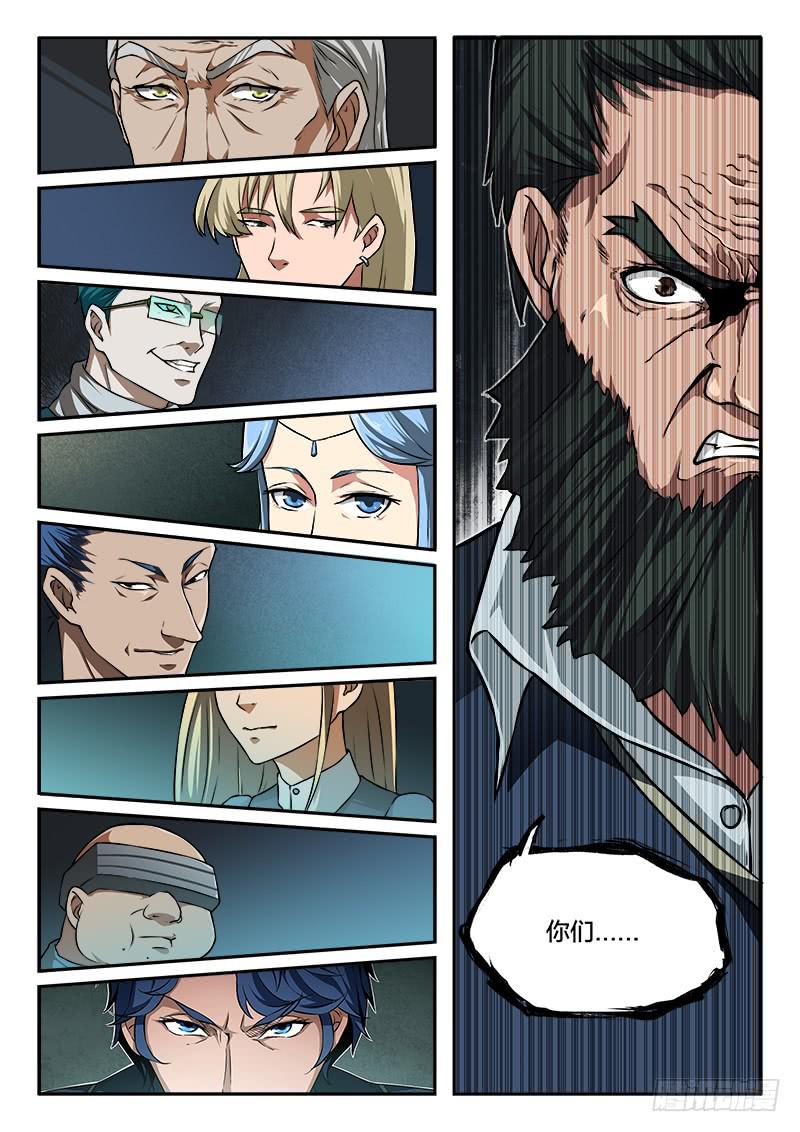 第76章-第81话