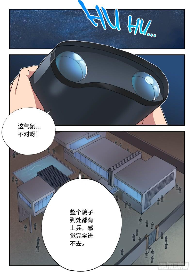 第78章-第83话