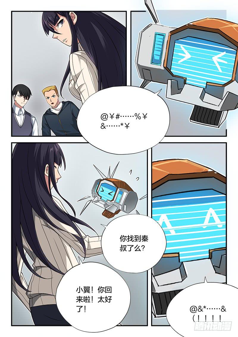 第78章-第83话