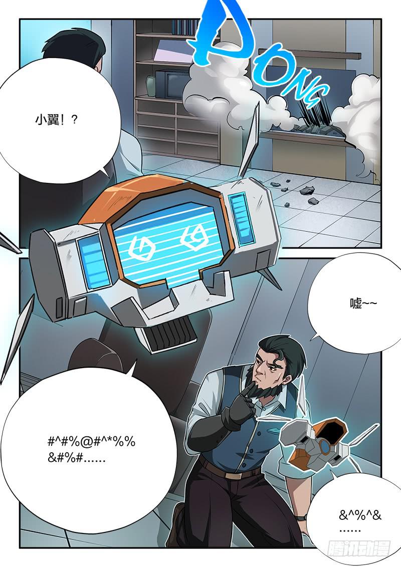 第78章-第83话