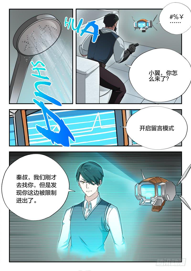 第78章-第83话