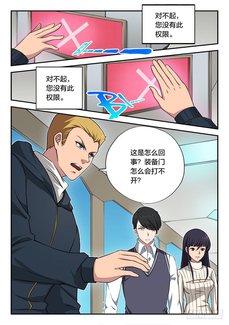 第80章-第85话