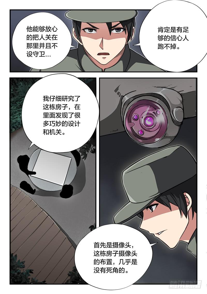 第80章-第85话
