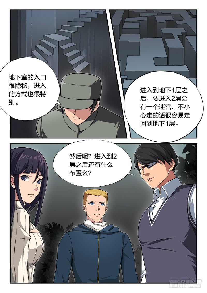 第80章-第85话