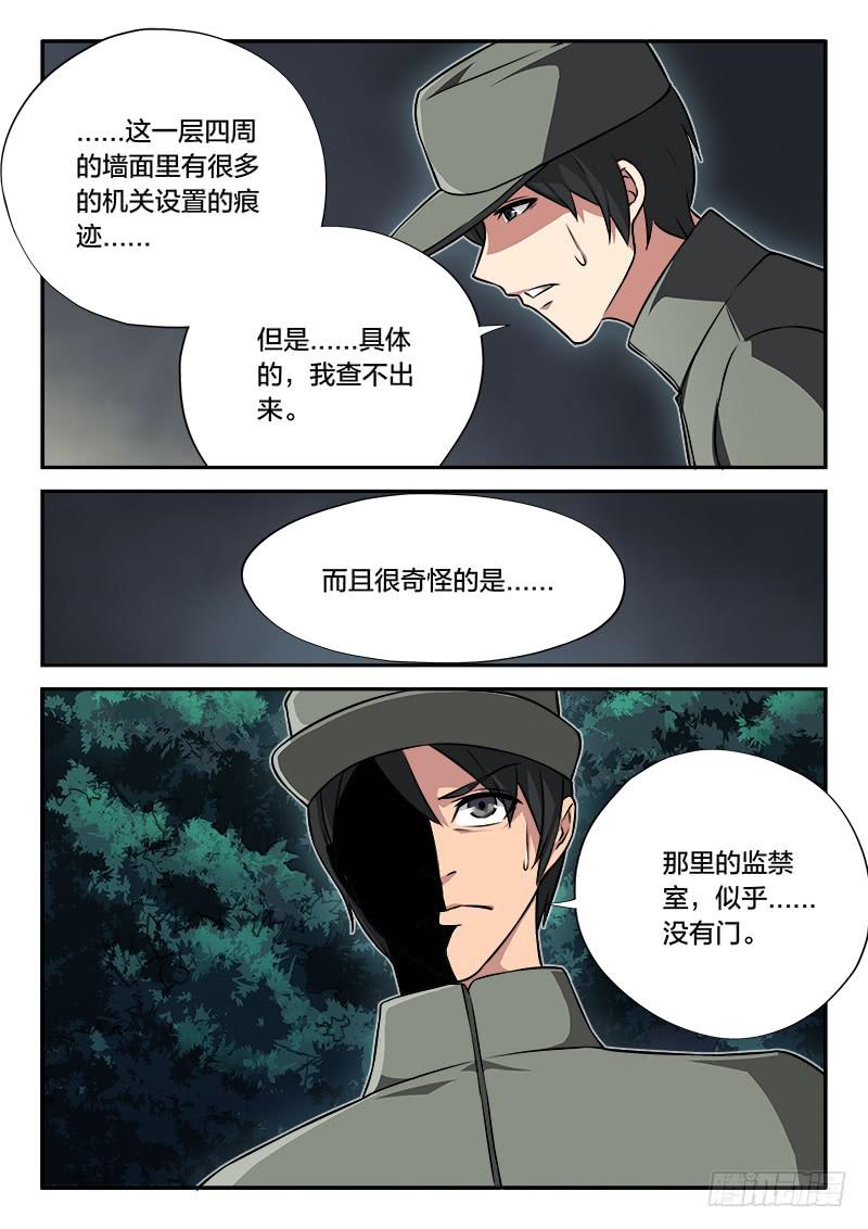 第80章-第85话