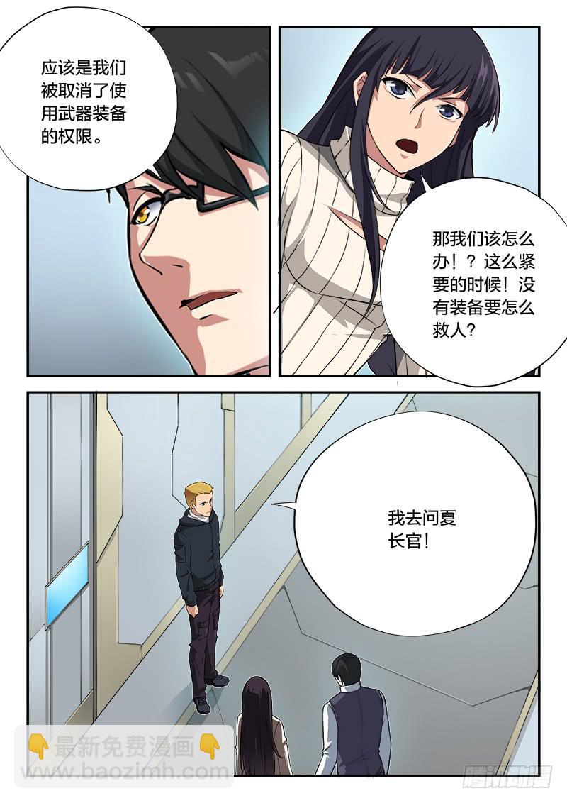 第80章-第85话