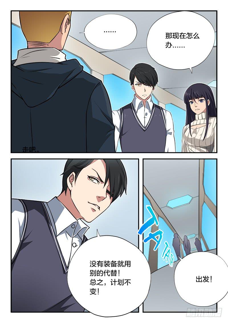 第80章-第85话