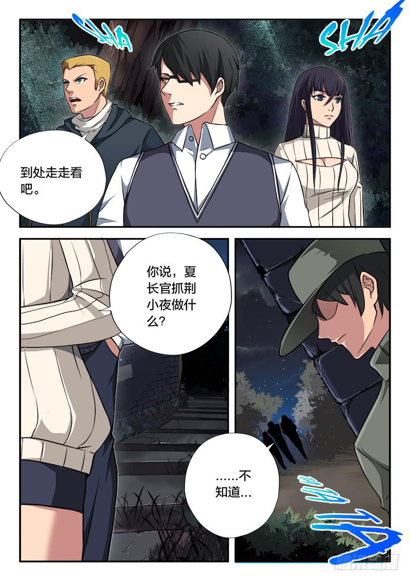 第80章-第85话