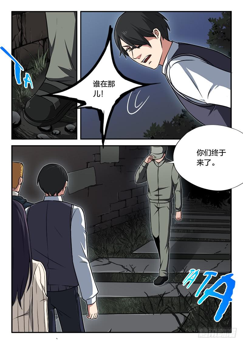 第80章-第85话