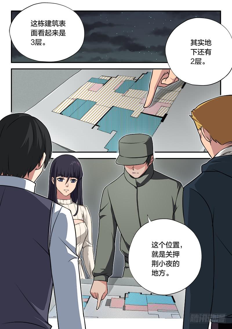 第80章-第85话
