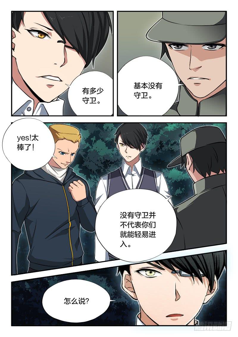 第80章-第85话