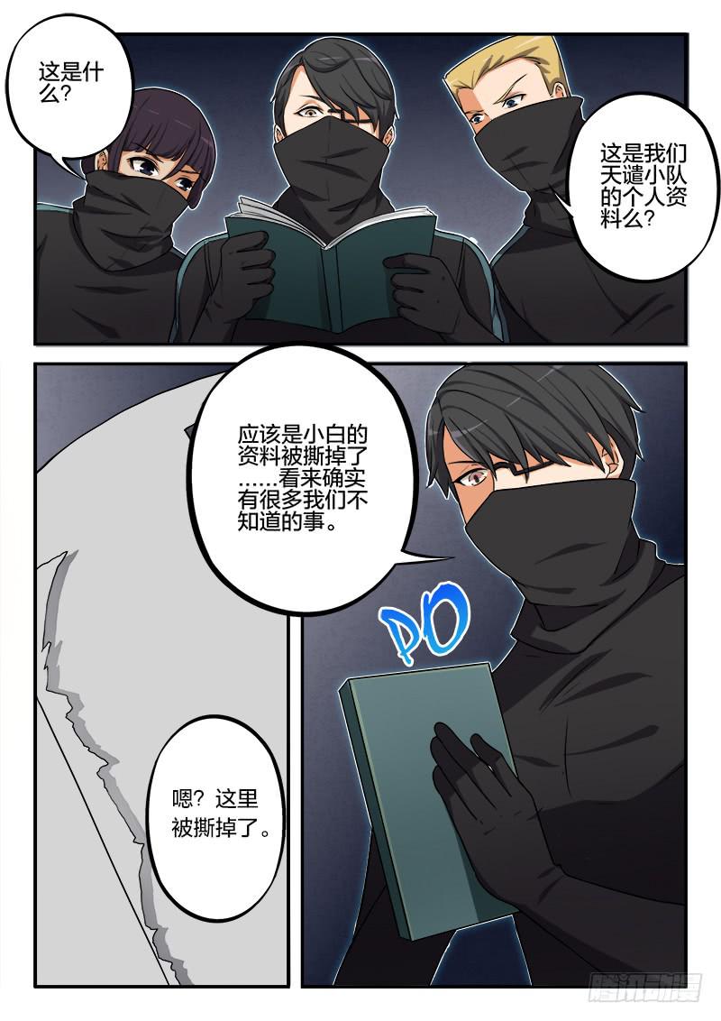 第82章-第87话