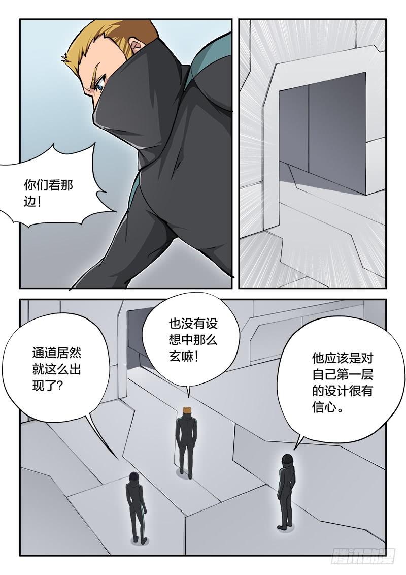 第82章-第87话