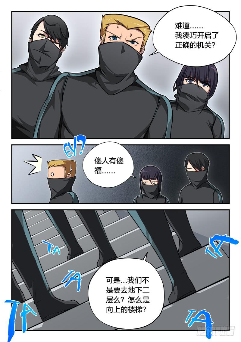第82章-第87话