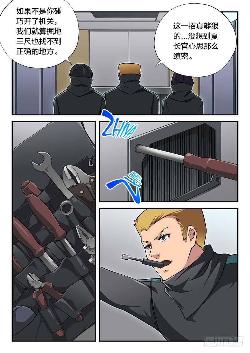 第82章-第87话