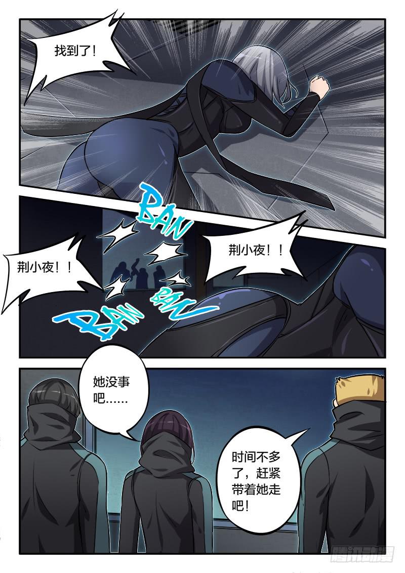 第82章-第87话