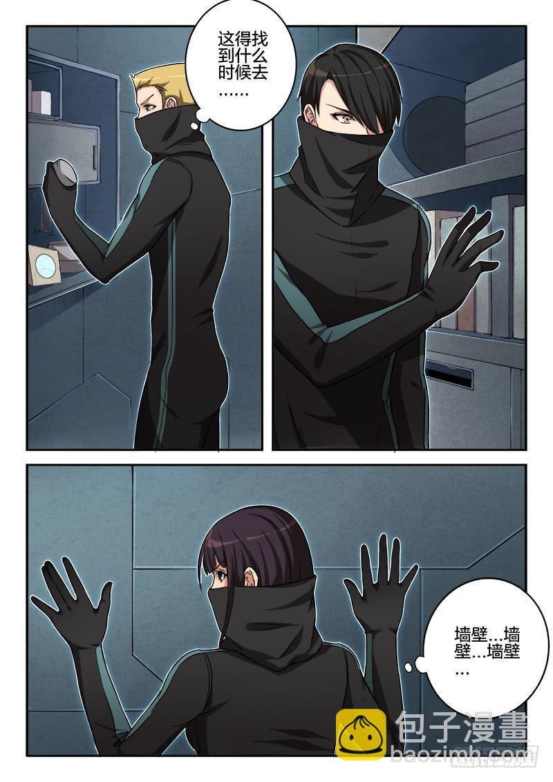 第82章-第87话
