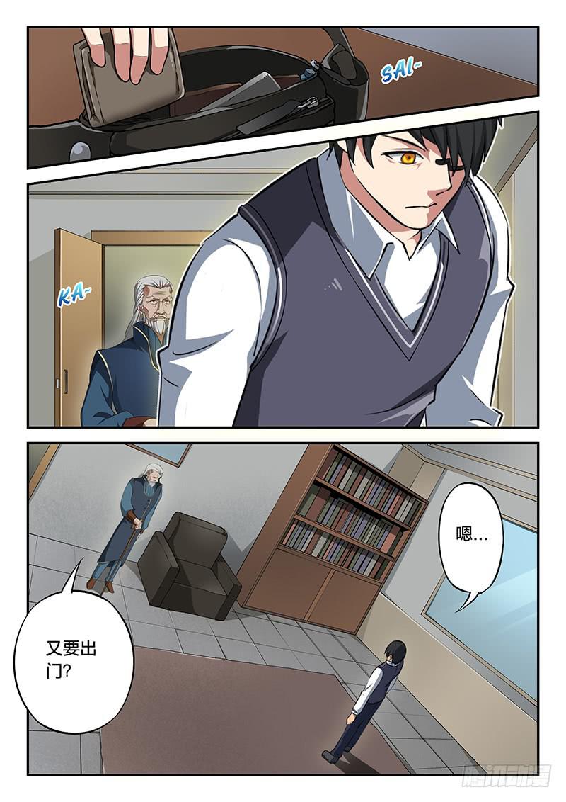 第84章-第89话