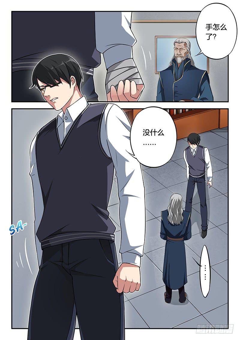 第84章-第89话