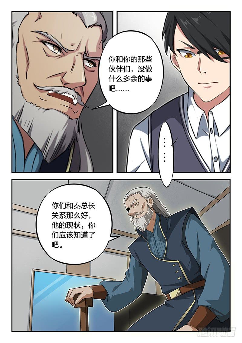 第84章-第89话