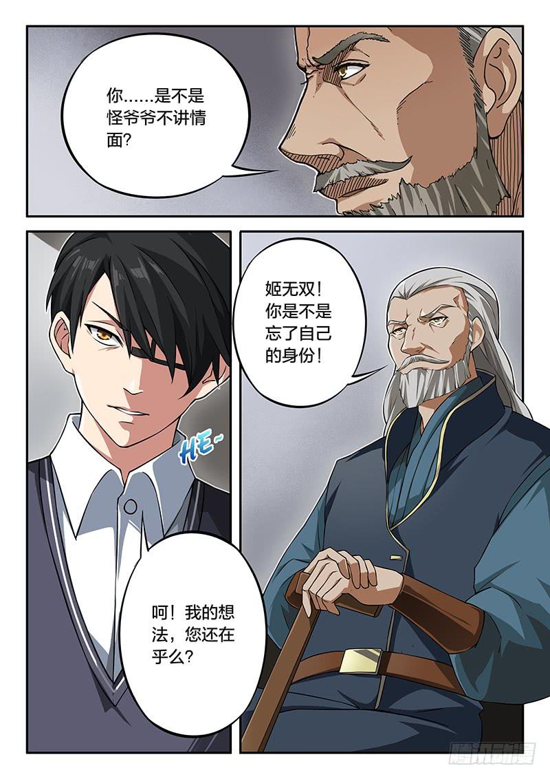 第84章-第89话