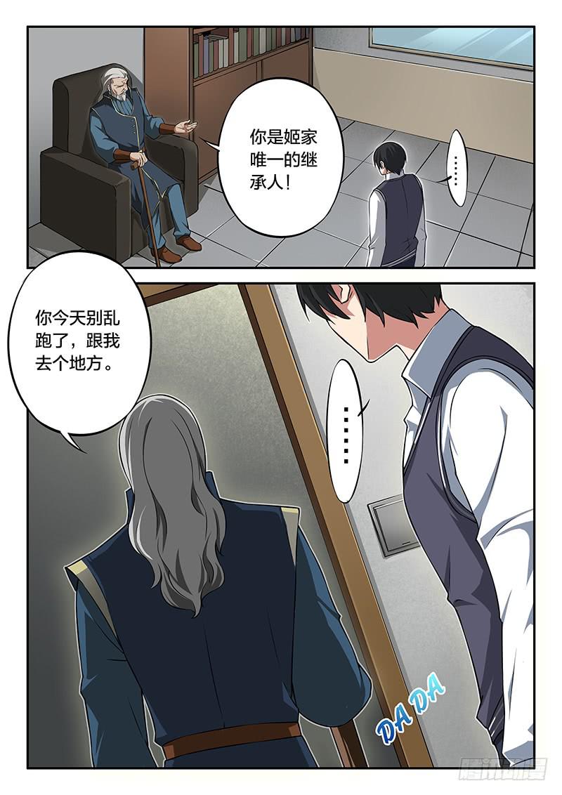 第84章-第89话
