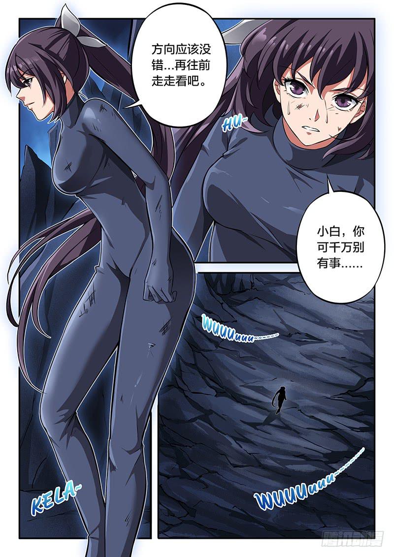 第84章-第89话